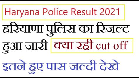 Haryana Police Result Hssc Male Constable Result Haryana