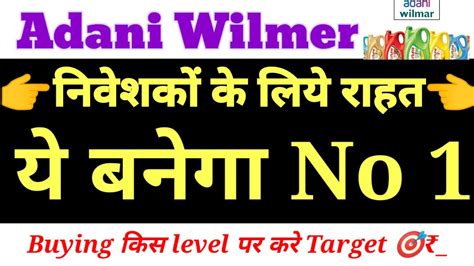 Adani Wilmar Share News Today Adani Wilmar Q Result Adani Wilmer