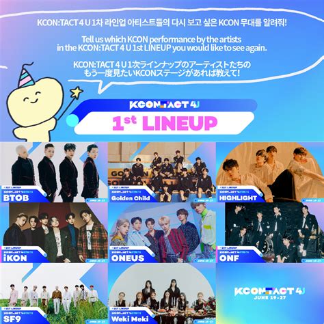 Kcon Official On Twitter 안녕 나는야 케이콘 요정 Kcontact 4 U 1차 라인업 아티스트들의 다시보고 싶은 Kcon 무대를 알려줘