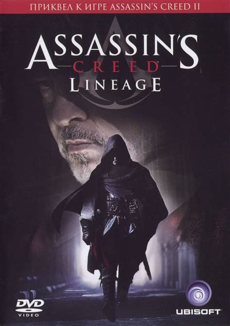 Assassins Creed Ii Special Film Edition Cover Or Packaging Material