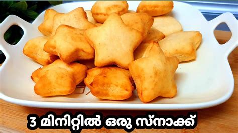 Evening Snack Malayalam Easy Evening Snack Recipe Youtube