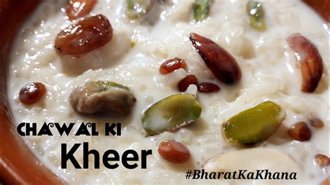 Kheer Recipe Chawal Ki Kheer Kheer Ki Recipe Kheer Recipe