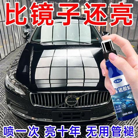 汽車速效鍍膜劑液體噴霧打蠟正品納米水晶車蠟車漆通用鍍晶上光 露天市集 全台最大的網路購物市集