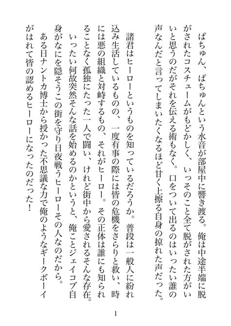 「ただのコスプレ少女かと思ってたら本物のふたなり魔法少女だった話」 おめで亭