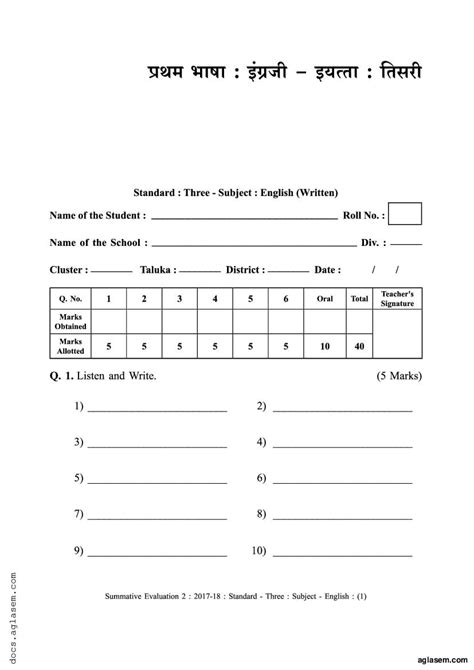 Maharashtra Board Class English Sample Paper Pdf Oneedu