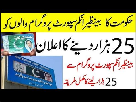 Apply Cnic Start Ehsaas Program Ehsas Program