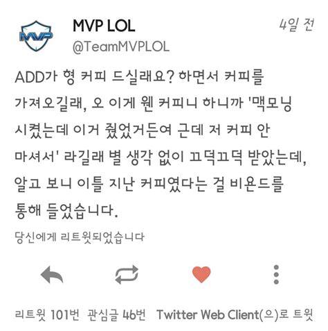 Lol Mvp Feat Instiz