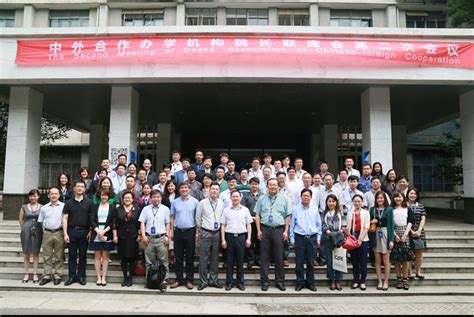 东北财经大学中外合作办学机构联席会