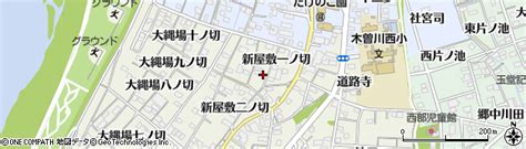 愛知県一宮市木曽川町玉ノ井新屋敷一ノ切55 5の地図 住所一覧検索｜地図マピオン