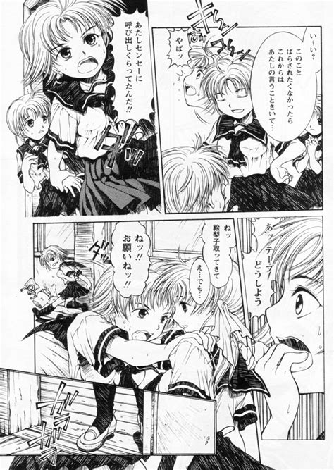 Comic Papipo 2004 10 Page 91 Nhentai Hentai Doujinshi And Manga