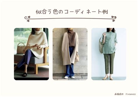 イエベ春からMUJI秋(ミューテッドオータム)になったお客様実例紹介 | ぱそるり