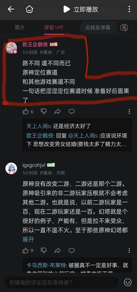 杂谈氵 杂谈氵 虽然早就知道了结果，但还是忍不住去查看主页，第一定律真是太好用了！ Nga玩家社区