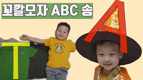 ABC song 꼬깔모자A 알파벳송 대문자송 Alphabet song Nursery Rhyme YouTube