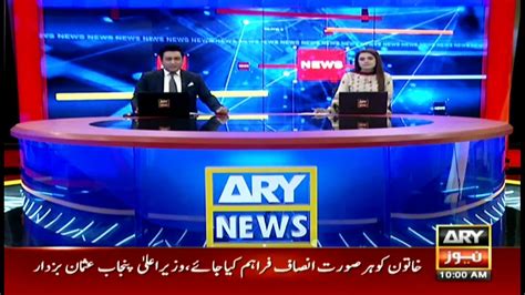 Ary News Headlines 10 Am 15th January 2022 Video Dailymotion