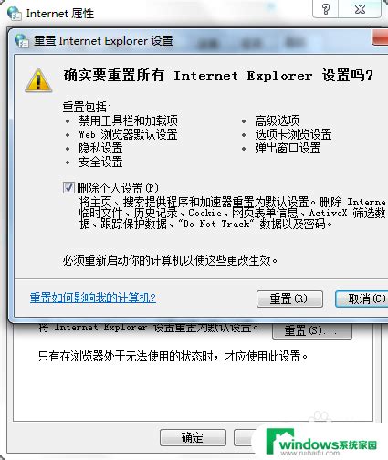 Internet Ecplorer打不开ie浏览器打不开页面怎样解决 Win10系统家园