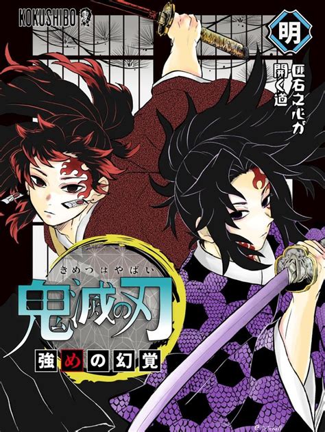 On Twitter In Anime Demon Manga Covers Anime Cover Photo