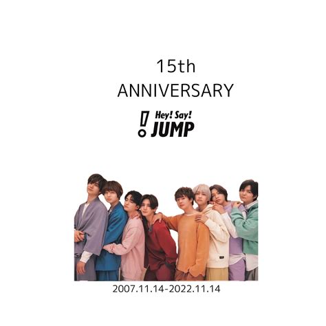 Ryoko On Twitter Hey Say Jump 🥂15周年おめでとう🍾 彼らを見つけてから 出会ってから 今日まで毎日が幸せ♡ これからもずっと大好き☺️🫶🏼💓