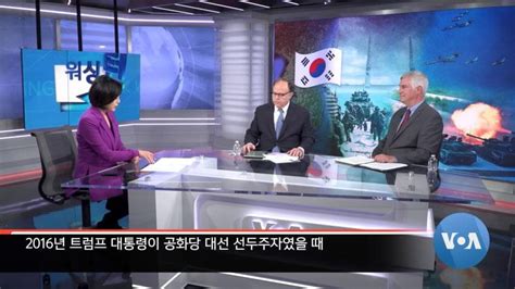 Voa 한미일 안보협력 격상 한국 핵무장은 한미동맹 파기 아냐 군사 마이너 갤러리