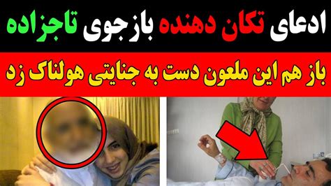 اِ اِ اِ آقا نکن گشت ارشادی که به جای سر کو ب ، زنان را نوازش میکند