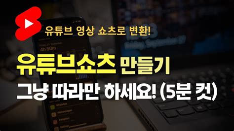 유튜브쇼츠 릴스 가장 쉽고 빠르게 만들기 Vrew 활용한 기존 유튜브 영상 쇼츠로 바꾸기 Youtube