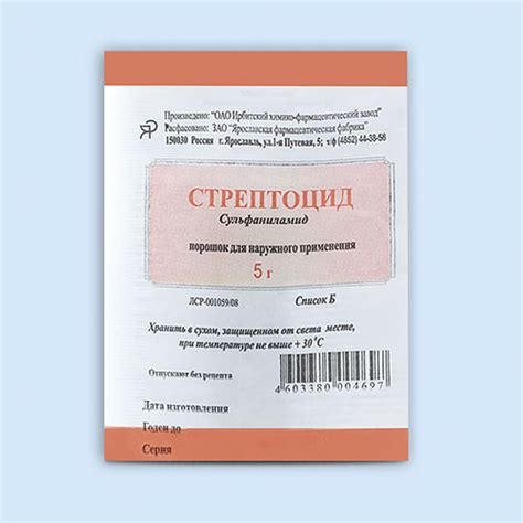 Стрептоцид инструкция по применению: показания, противопоказания ...