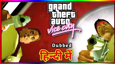 GTA Vice City Mission Rub Out Shakedown Hindi Gameplay YouTube