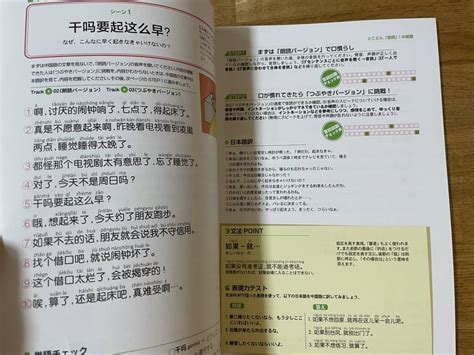 Yahooオークション 中国語朗読 Cd付 聴く中国語 別冊 とことん 音読