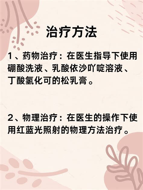 接触性皮炎有效治疗方法 妙手医生