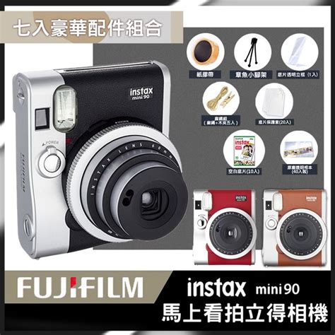 Fujifilm 富士 Instax Mini90 拍立得 黑棕紅色 公司貨 Pchome 24h購物