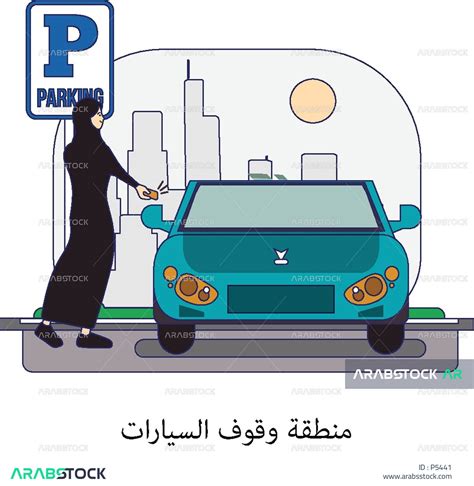 Vector Cartoon Character Gulf Arab Woman Parking Area Car Insurance