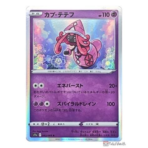 Pokemon 2022 S11a Incandescent Arcana Tapu Lele Holo Card 043068