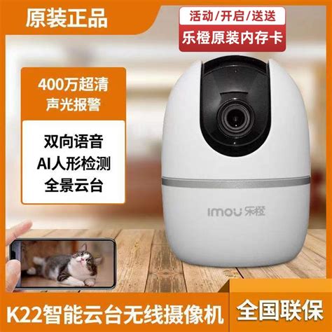 乐橙k22 Tp2e无线400万像素360度摄像头全景高清夜视家用监控手机 Taobao