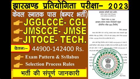 Jssc All Upcoming Notice Jssc Cgl Jssc Jitoce Jssc Jmscce