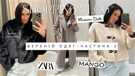 Zara Massimo Dutti Mango