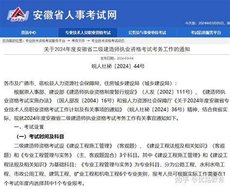 多地2024二建报名中！新增几地发布报名通知（累计12地）！ 知乎