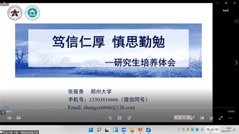 2022年河南省职业院校“双师型”教师培养培训班（护理专业）系列报道（十一） 继续教育 护理教育科研 河南中医药大学第一附属医院