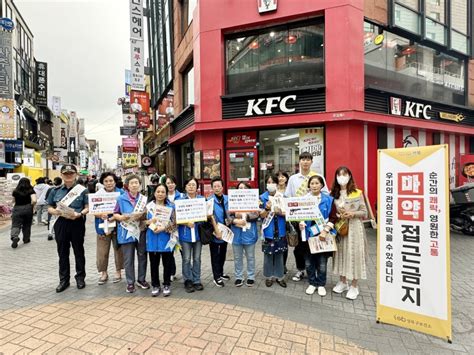 시사프리신문 성북구 돈암2동 청소년지도협의회 ‘청소년 마약 근절 캠페인