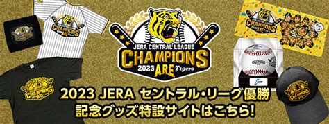 阪神タイガース公式サイト