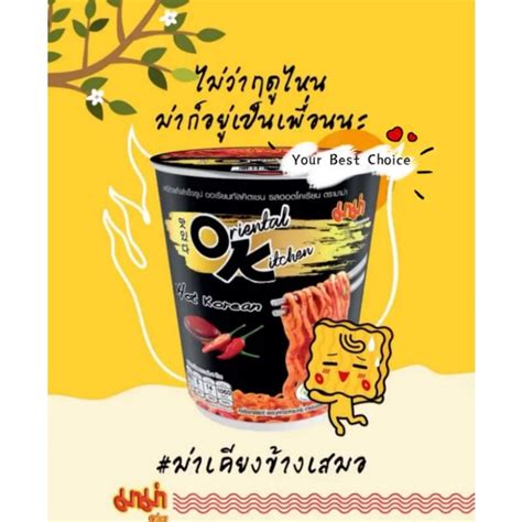Ready StockMAMA Instant Noodles Oriental Kitchen Hot Korean Flavour
