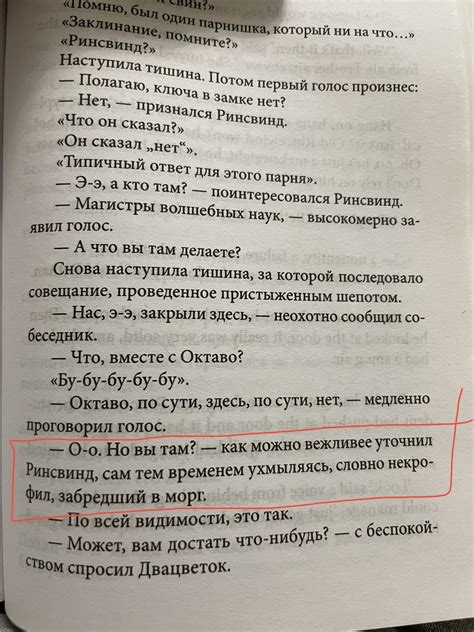 Плоский Мир. Терри Пратчетт | Пикабу