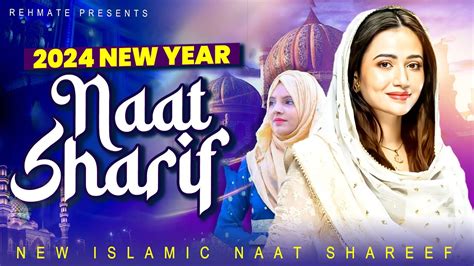 2024 New Year Naat Sharif New Naat Sharif Naat Sharif 2024