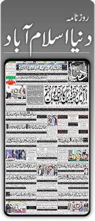 Daily Dunya ePaper | Urdu Newspaper | Pakistan News | City News | Daily ...