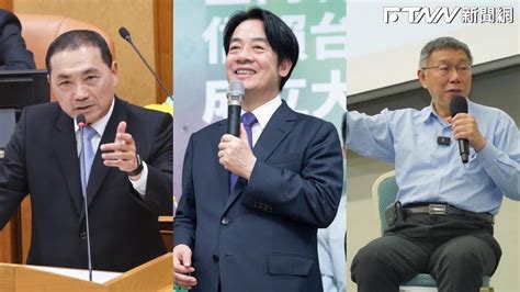 最新民調賴清德37 76 仍居冠柯文哲破3成緊追在後 侯友宜僅21 87 望塵莫及 FTNN 新聞網