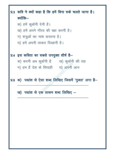 A2zworksheetsworksheet Of Apathit Gadyansh अपठित गद्यांश 02 Hindi Language