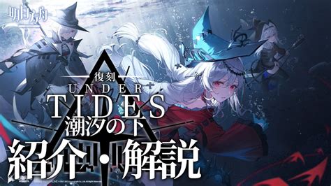 ゲームのサイハテ On Twitter 次回開催イベント「復刻ライト版潮汐の下」解説 Watch