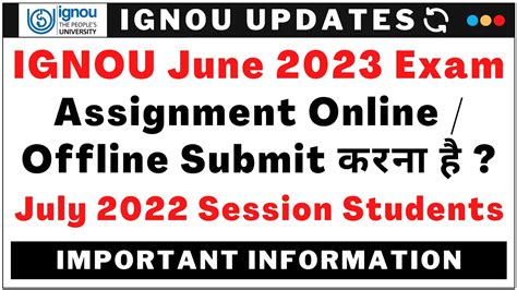 IGNOU Assignment Online Offline Submit करन ह June 2023 Exam