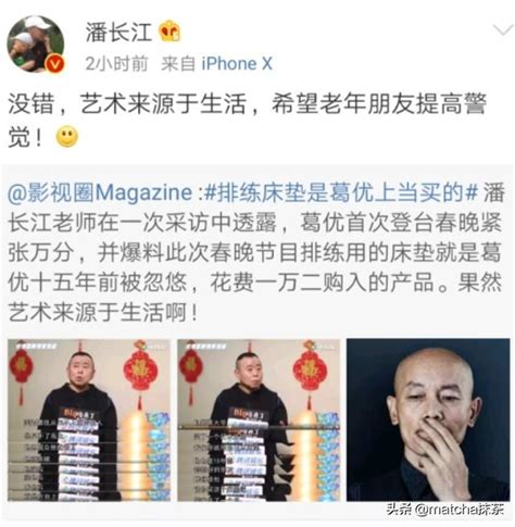 葛大爷买床垫被骗，上春晚吓的腿抖，潘长江首回应 每日头条