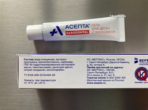 АСЕПТА для десен – бальзам адгезивный, гель, инструкция и отзывы