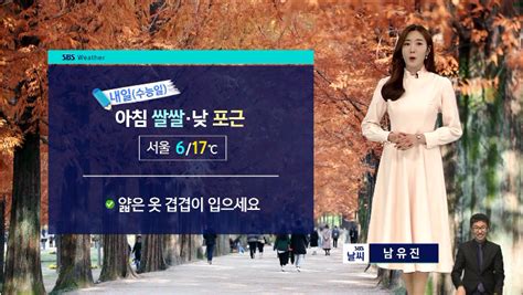 날씨 수능일 큰 일교차내일 새벽 중부지방 중심 짙은 안개 유머움짤이슈 에펨코리아