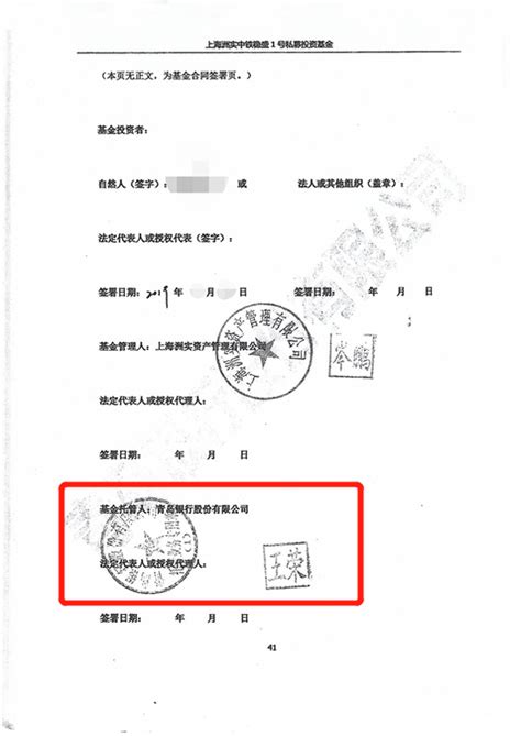 中铁系40亿私募案追踪：青岛银行因无基金托管资质被卷入其中手机新浪网